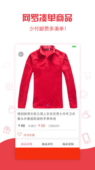 818折扣截图4