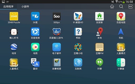 91桌面HD版截图2
