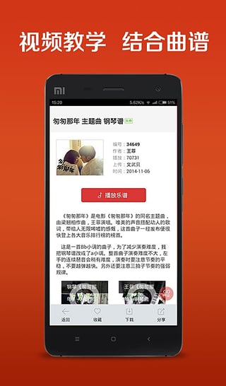 弹琴吧图2