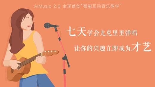 AI音乐学院截图3