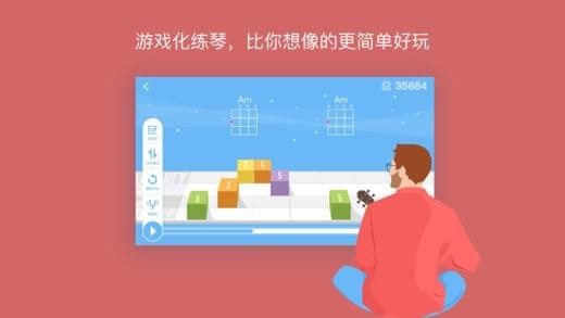 AI音乐学院截图1