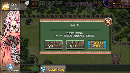 魔女塔防截图7