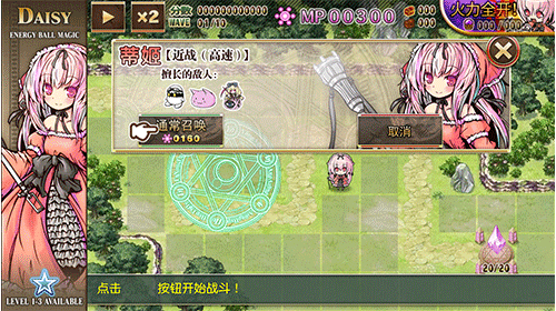 魔女塔防截图10