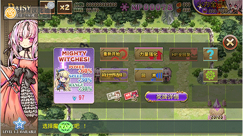 魔女塔防截图9