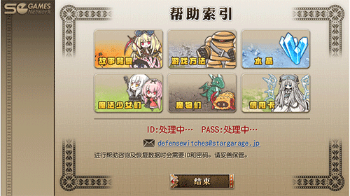 魔女塔防截图2