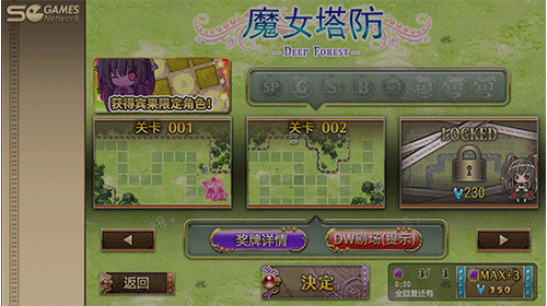 魔女塔防截图4