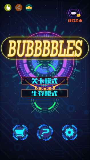 Bubbbbles图5