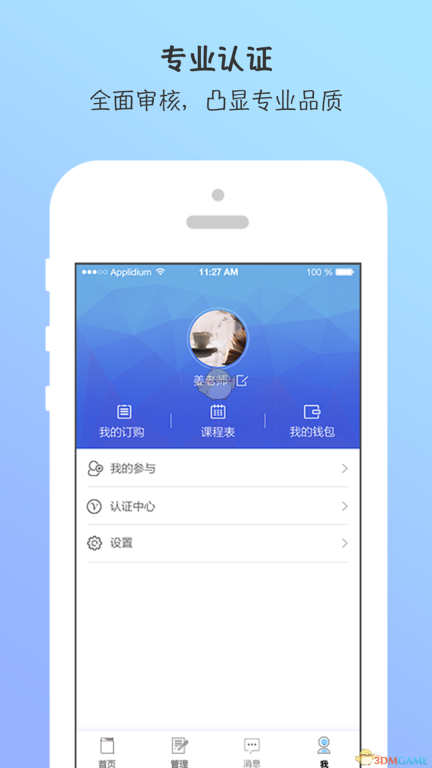 A+课堂图5