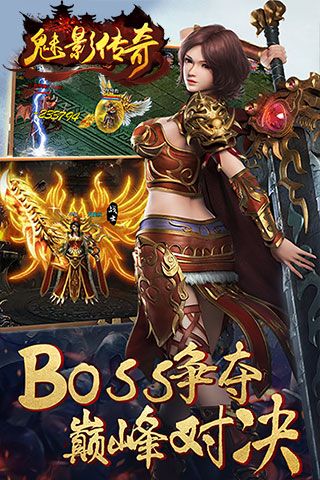魅影传奇图4