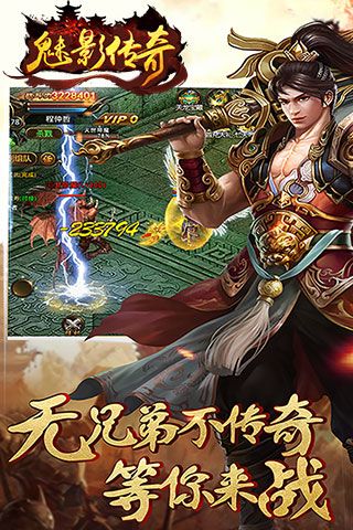 魅影传奇图3