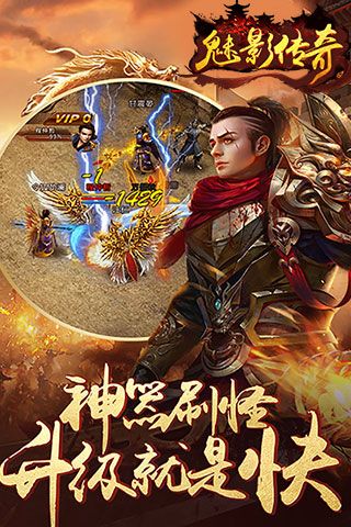 魅影传奇图5