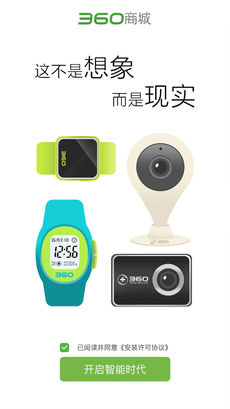 360商城截图3