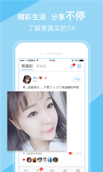66社交图3