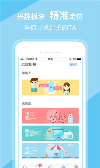 66社交图4