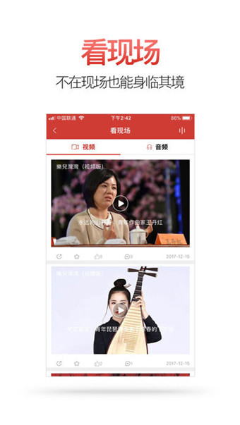 ChinaMusic截图4
