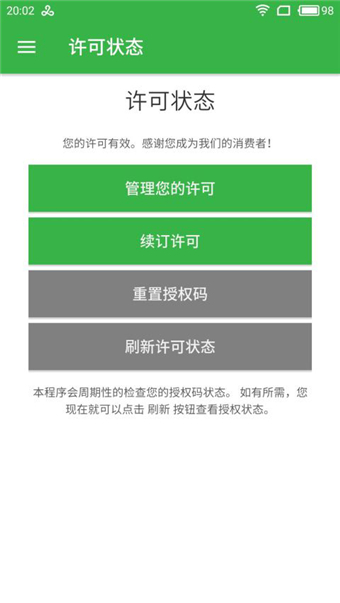 AdGuard图2
