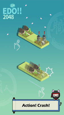 2048江户时代截图4