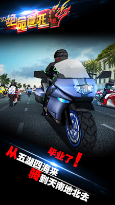 3D绝命图4