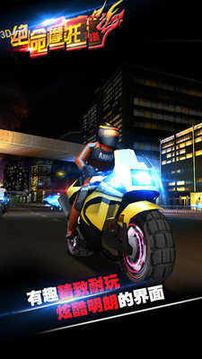 3D绝命图2