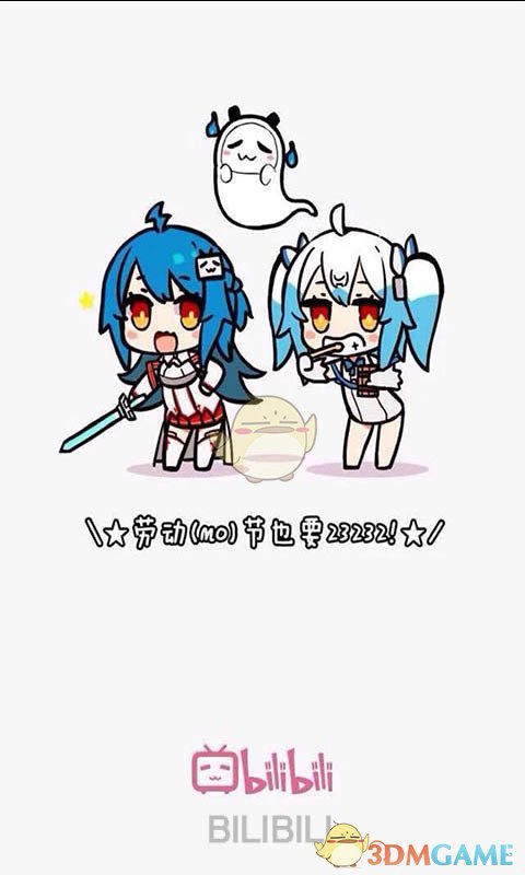 bilibili漫画截图2