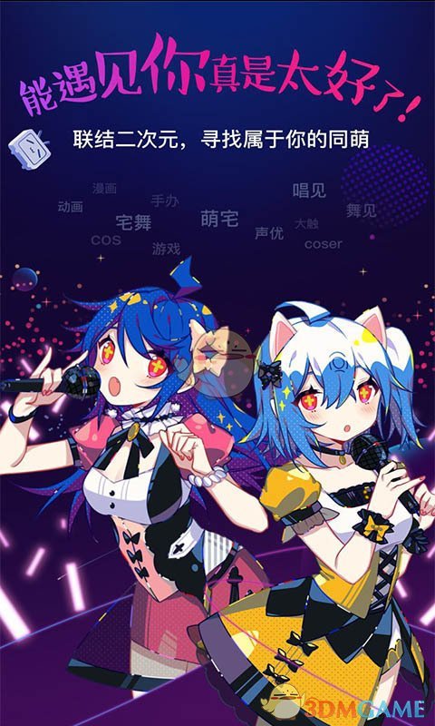 bilibili漫画截图1