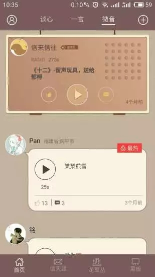 52赫兹截图3