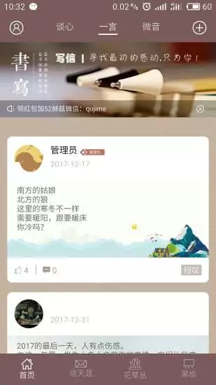 52赫兹截图4