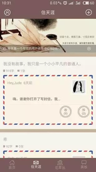 52赫兹截图2