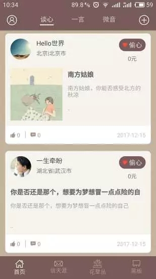 52赫兹截图1