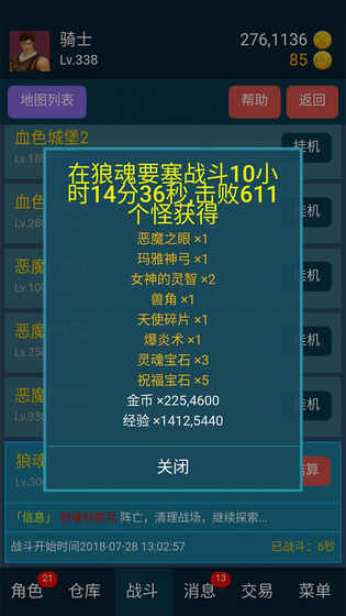 199放置图4