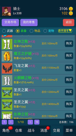199放置图5