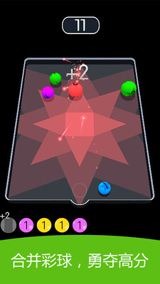 3D弹球图2