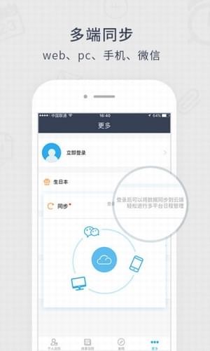 365日历截图5