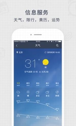 365日历截图2