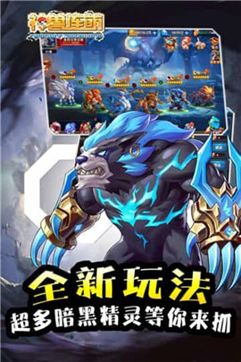 神兽连萌图2