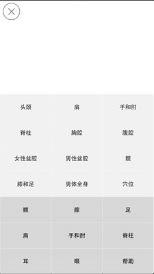 3DBody解剖截图5