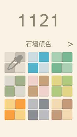 1121数字解谜图5