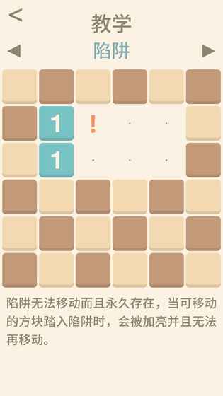 1121数字解谜图3