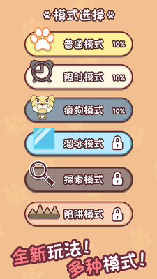 迷宫闯关达人截图4