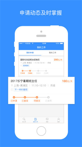 乐业天空截图4