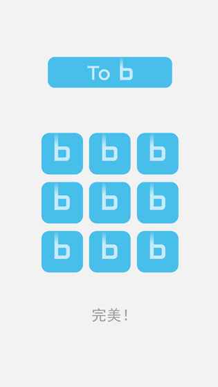 b不b图5