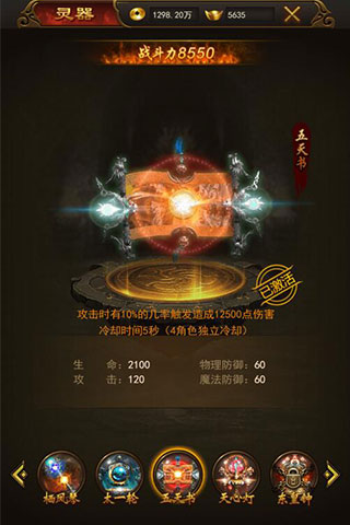 热血合击图2
