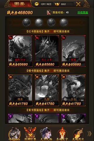 热血合击图3