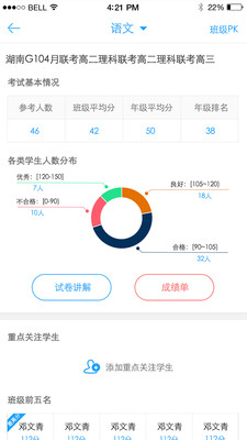 A佳老师截图1