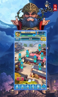 魏蜀吴之战截图4