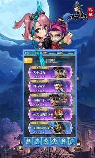 魏蜀吴之战截图5