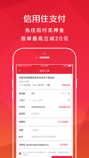 AA旅行截图4