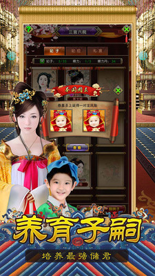 大唐皇帝图2