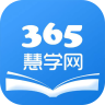 365慧学网 V4.0.812101