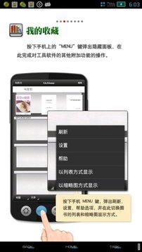 CAJViewer阅读器版图3
